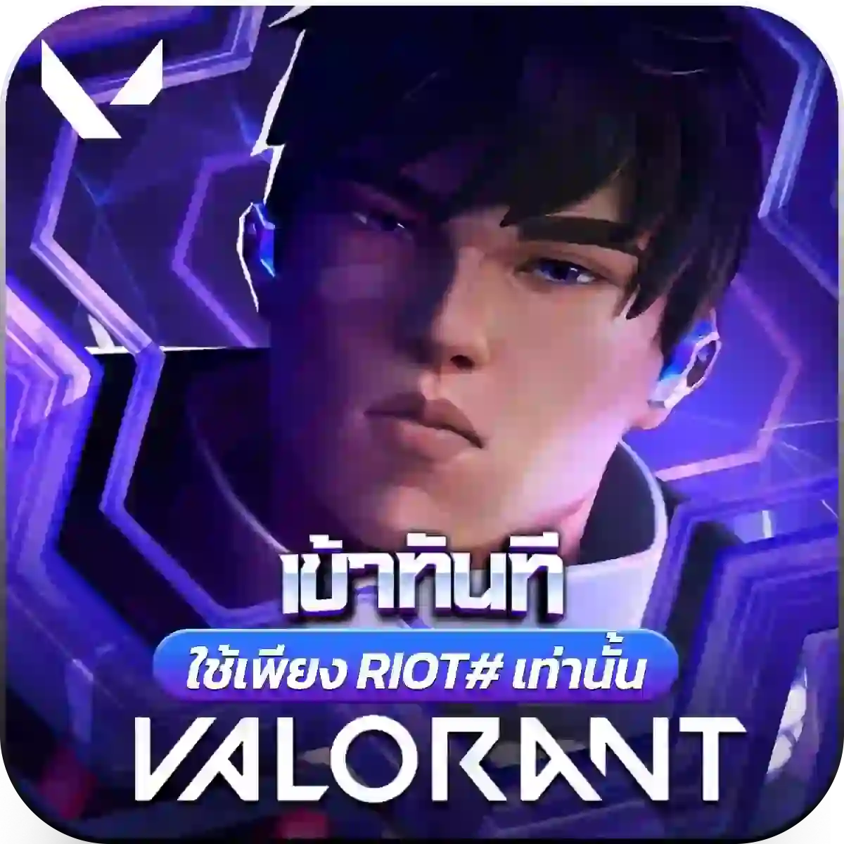 เติม Valorant ออนไลน์