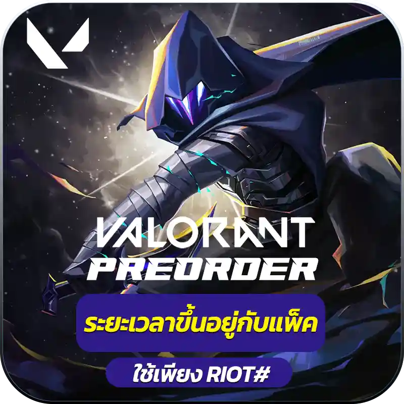 เติม Valorant ออนไลน์